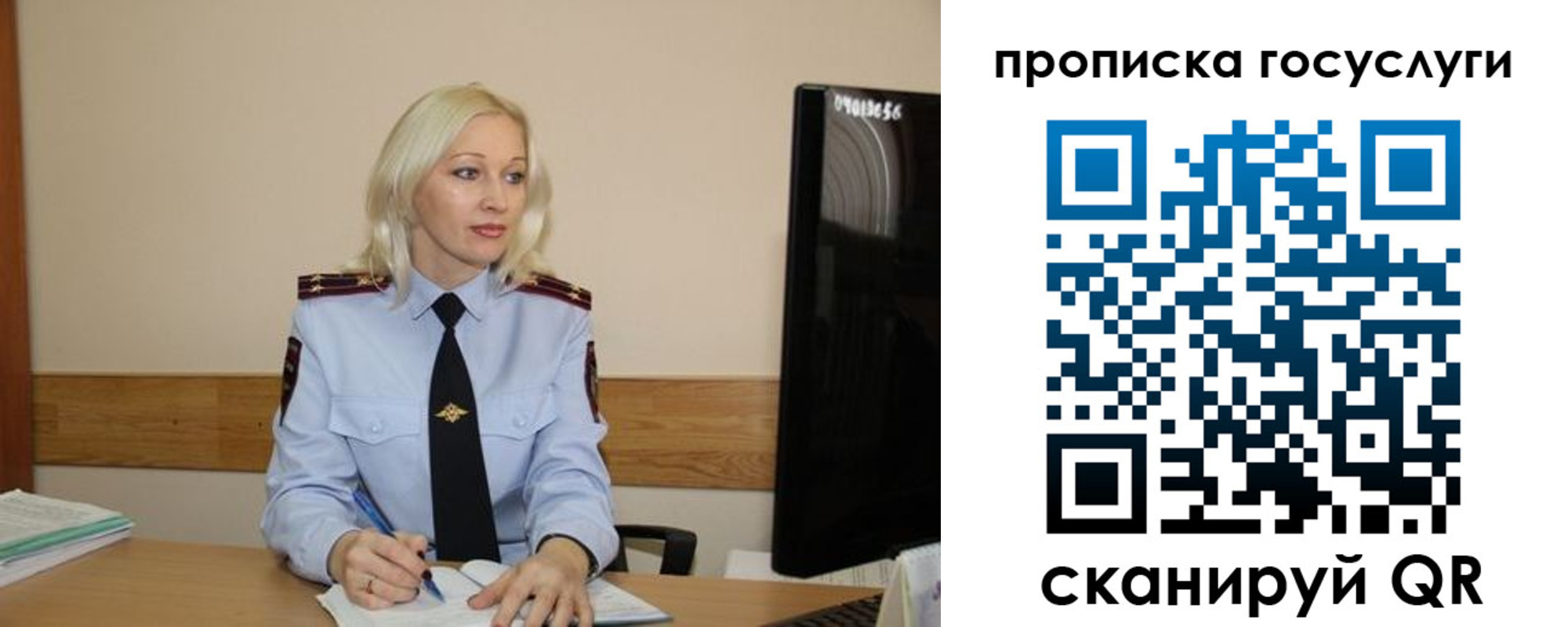 временная регистрация для школы в Волгоградской области