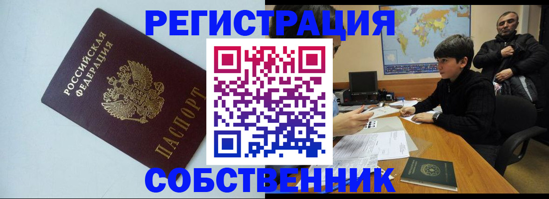 прописка регистрация в Волгоградской области