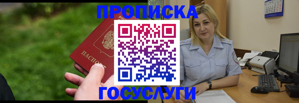 временная регистрация в Волгоградской области