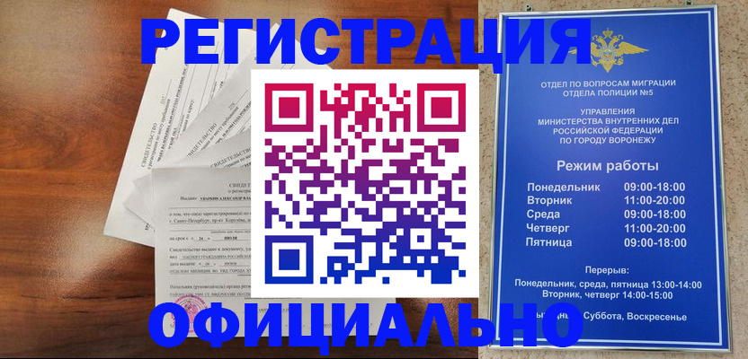 прописка поиск в Волгоградской области