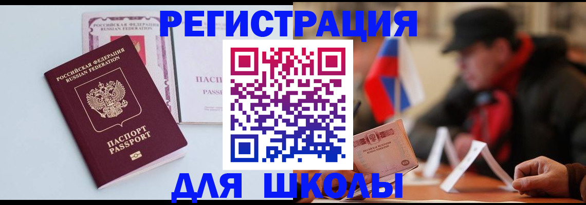 временная регистрация госуслуги в Волгоградской области