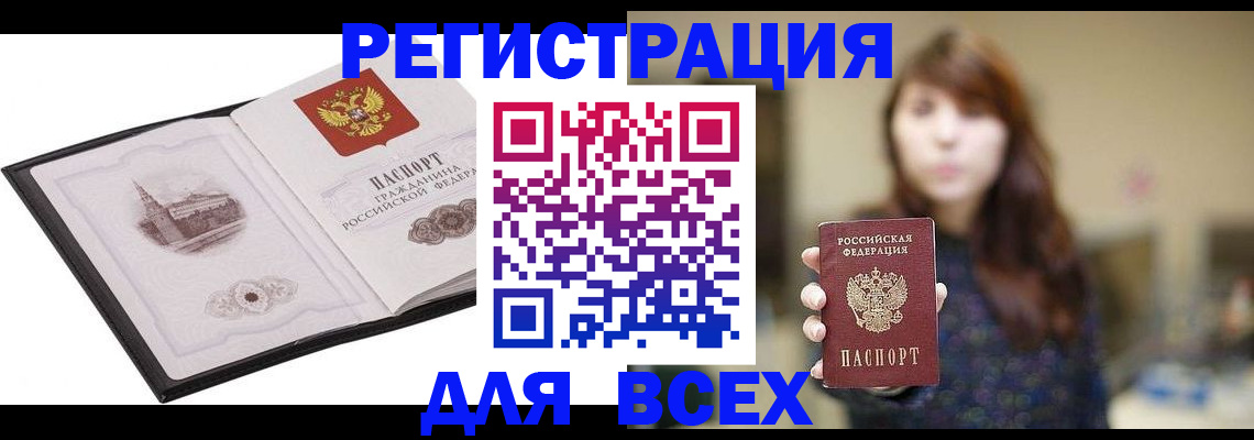 прописка в квартире в Волгоградской области