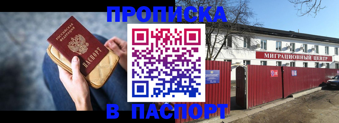 временная регистрация в квартире в Волгоградской области