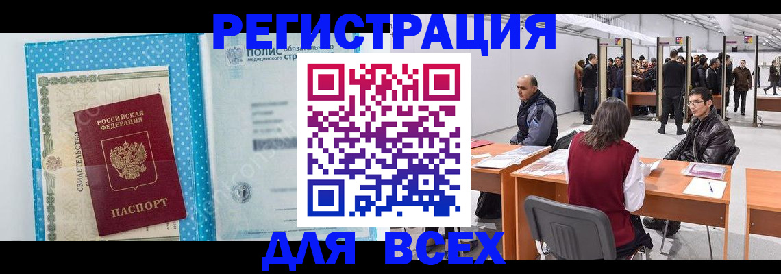 временная регистрация гарантия в Волгоградской области
